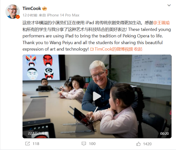 苹果CEO库克在中国上海听京剧 用中文为小演员叫好(苹果ceo库克是出了名的大出柜)