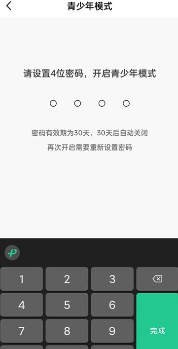 抖音火山版在哪开启青少年模式 设置青少年模式方法介绍