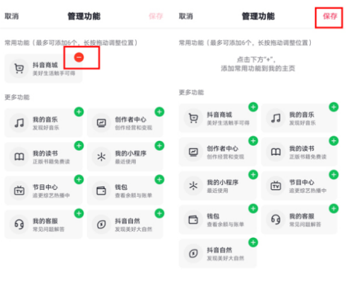 抖音商城如何关闭 抖音商城关闭方法介绍