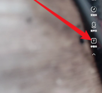 一甜相机在哪打开字幕 字幕功能开启教程一览