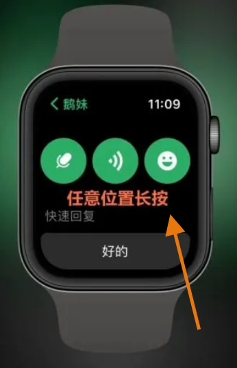 applewatch微信小信号怎么发 微信小信号发送方法详细介绍