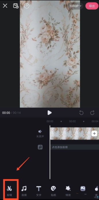 剪映怎么给视频添加变焦效果 剪映使用变焦特效操作分享