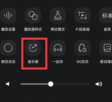 qq音乐怎么邀请好友点亮歌曲 qq音乐点亮歌曲教程分享