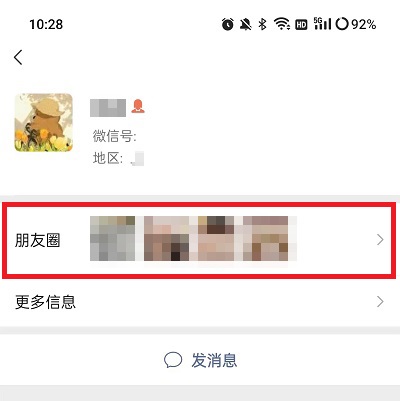 微信朋友圈置顶功能找不到怎么回事 微信朋友圈怎么置顶