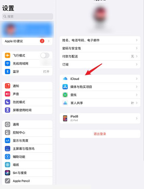 ipad照片和iphone同步在哪里关闭?ipad照片和iphone同步的关闭方法