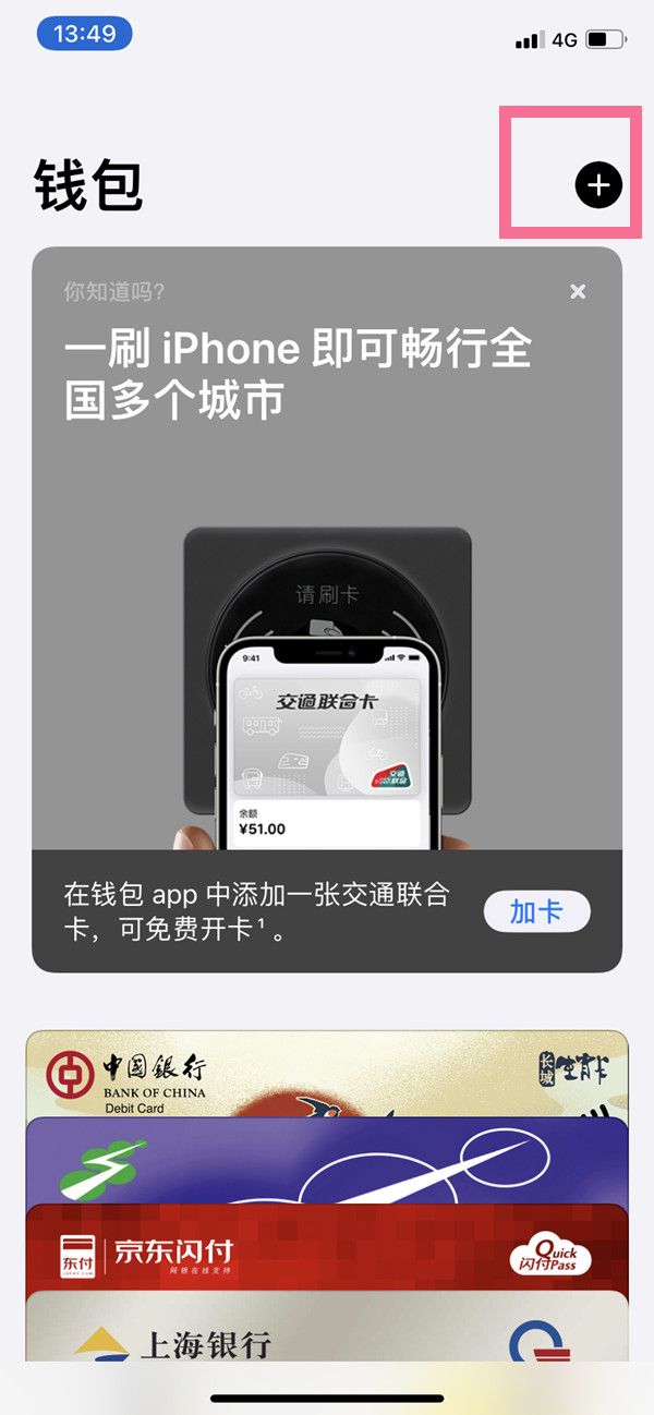 ios15门禁卡怎么添加？ios15设置门禁卡方法介绍