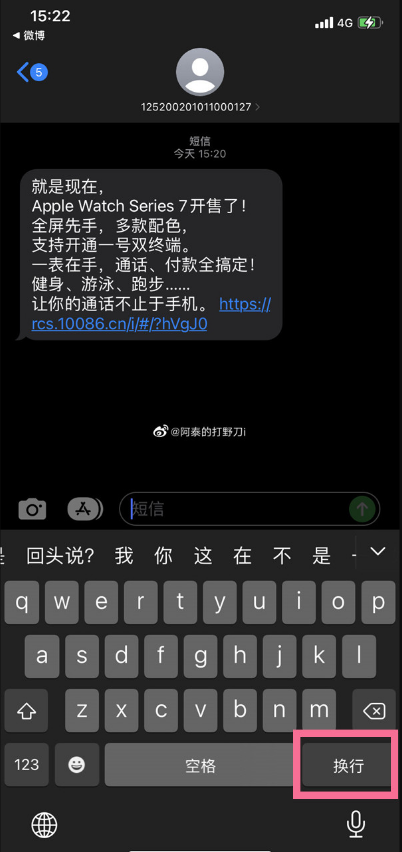 iOS15换行键在哪里？iOS15调出换行功能方法汇总截图