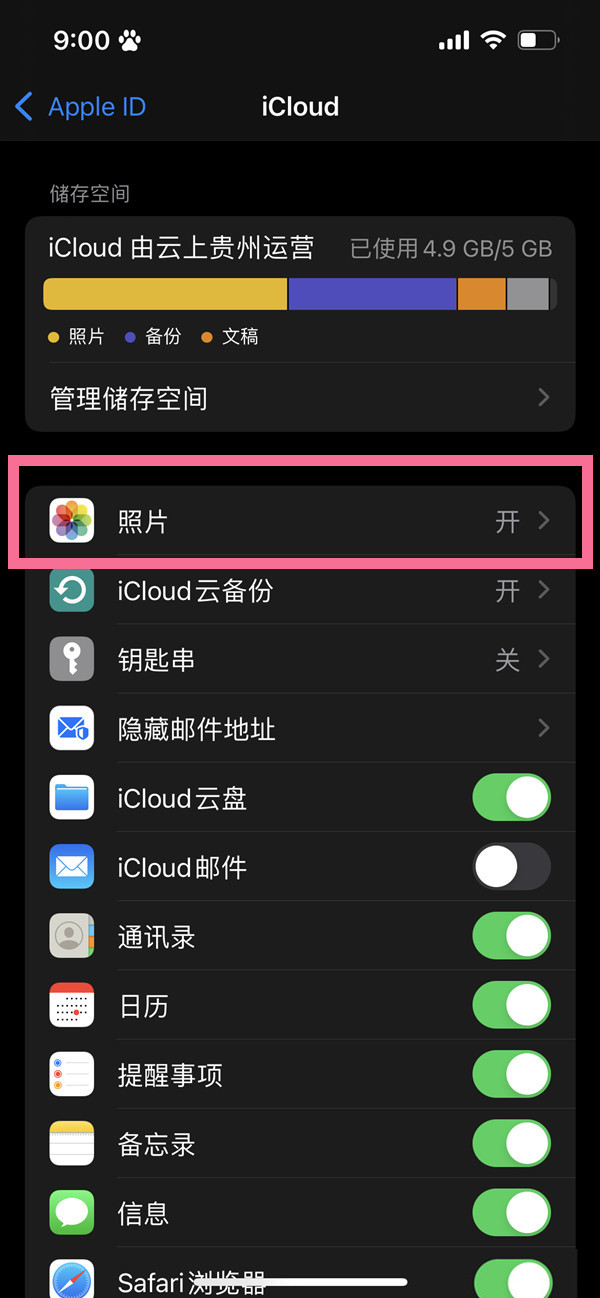 苹果手机如何开启icloud照片？苹果手机设置照片备份方法介绍截图