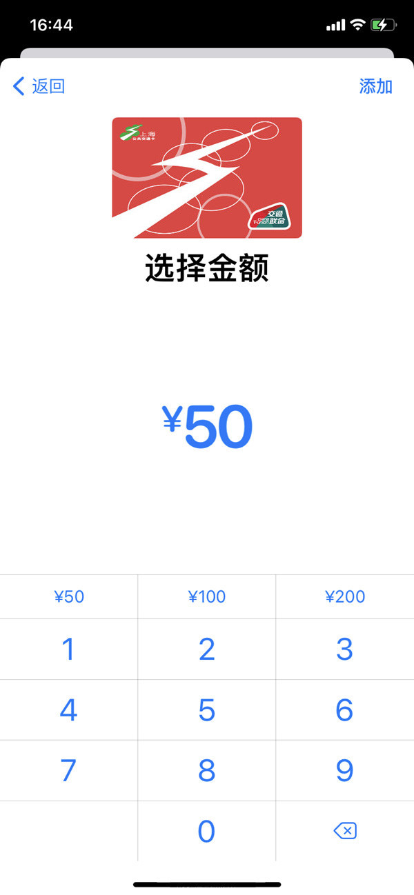 苹果13mini如何添加公交卡?苹果13mini创建交通卡方法介绍截图