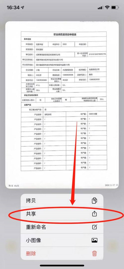 苹果手机打印怎么用?苹果手机设置打印教程分享截图