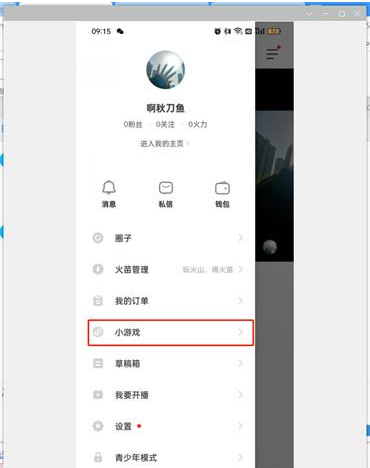 抖音火山版游戏界面在哪进入 抖音火山版小游戏打开方法介绍