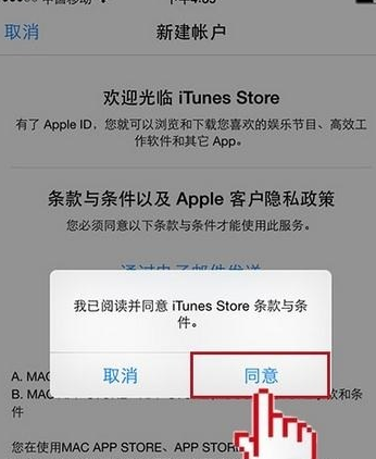 iPhone13怎么注册新ID?iPhone13新ID注册步骤分享截图