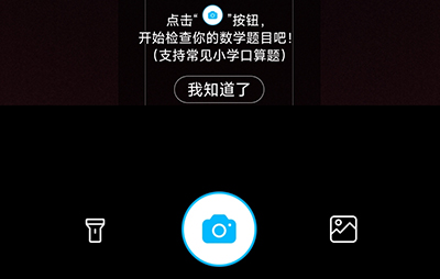 沪学习如何批改数学口算题 沪学习批改口算方法介绍