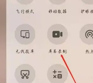 华为nova11如何快速进行录屏 快速录屏方法介绍