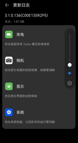 HarmonyOS 3.1.0.136更新了哪些内容 鸿蒙OS 3.1.0.136新增内容汇总