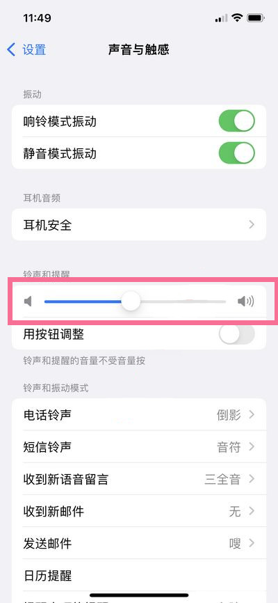 苹果13promax拍照声音如何关闭？苹果13promax拍照声音关闭方法截图