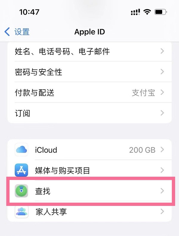 iphone13pro关机如何查找定位手机？iphone13pro关机查找定位手机方法截图