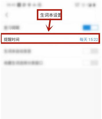 沪江小D词典怎么开始生词本复习？沪江小D词典开始生词本复习操作步骤截图