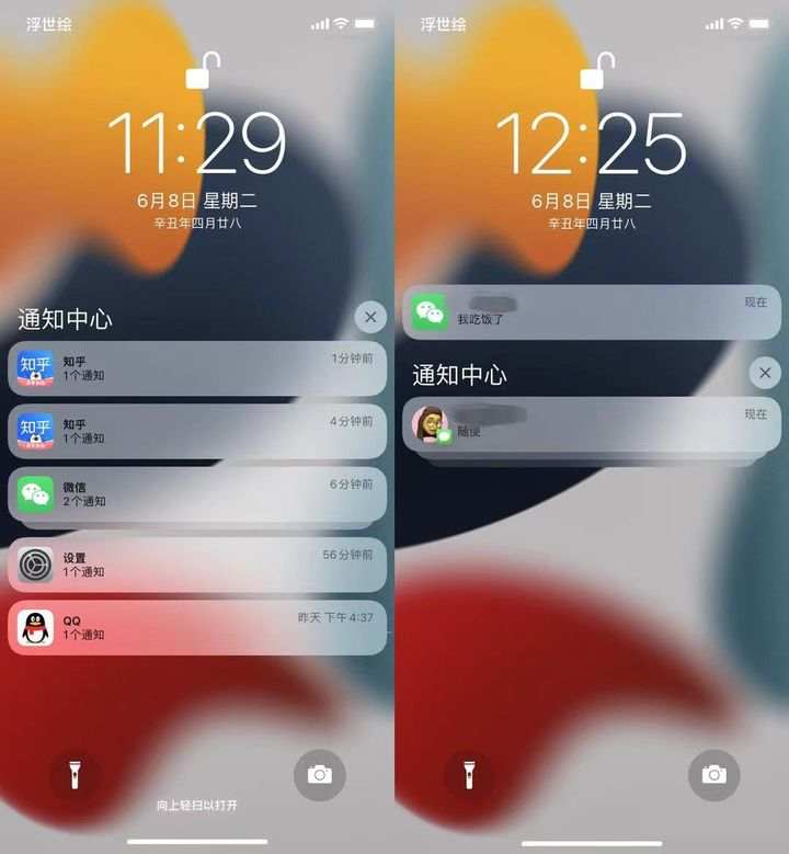 苹果iOS 15正式版更新了什么？苹果iOS 15正式版更新内容介绍截图