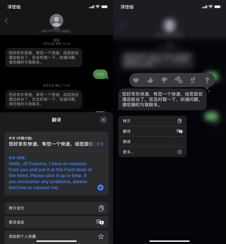 苹果iOS 15正式版更新了什么？苹果iOS 15正式版更新内容介绍截图