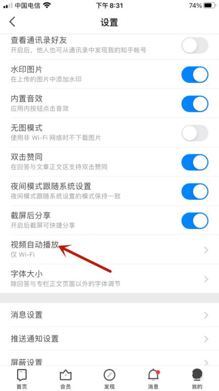 知乎怎么设置视频在移动网络和WiFi下自动播放?知乎设置视频在移动网络和WiFi下自动播放的教程截图