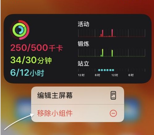 offscreen怎么设置小组件？offscreen设置小组件教程截图