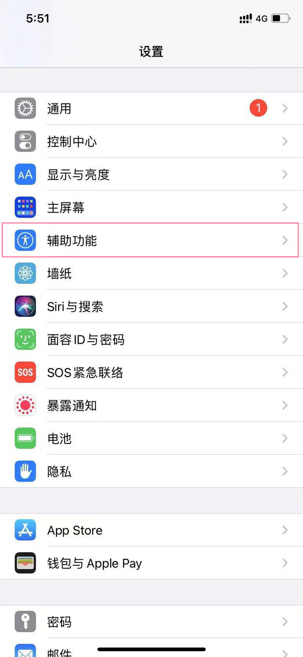 iphone13pro如何开启来电闪光灯?iphone13pro开启来电闪光灯教程