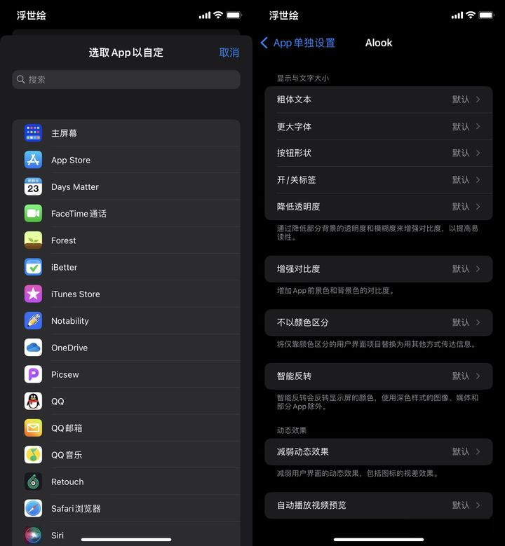 苹果iOS 15正式版更新了什么？苹果iOS 15正式版更新内容介绍截图