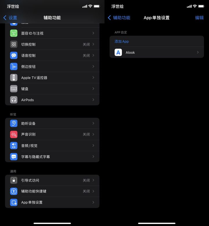 苹果iOS 15正式版更新了什么？苹果iOS 15正式版更新内容介绍截图