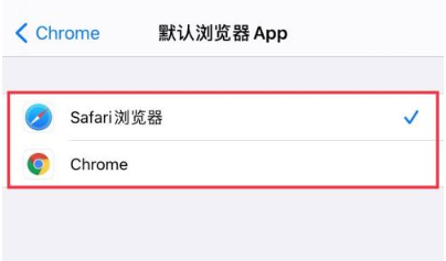 苹果怎么设置夸克默认浏览器?苹果怎么设置夸克默认浏览器截图