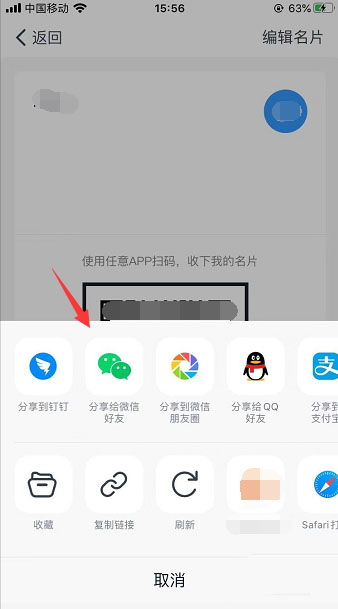 钉钉怎么互换名片?钉钉互换名片的教程分享截图