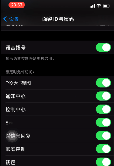 苹果手机如何关闭人脸识别?苹果手机设置禁用人脸识别方法截图