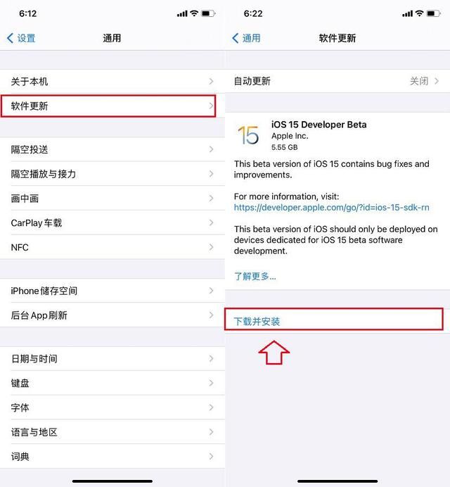 苹果ios15怎样更新升级?ios15更新升级教程截图