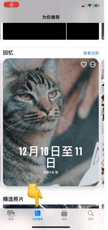 ios15新增哪些新功能?ios15新增功能介绍截图