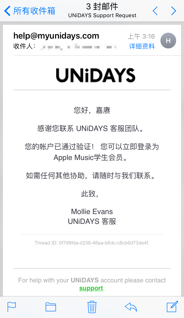 apple music学生认证方法 apple music学生认证有哪些方法?截图