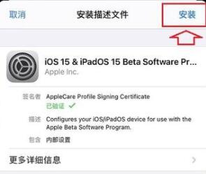 ios15怎么更新?苹果ios 15常见问题解决办法截图