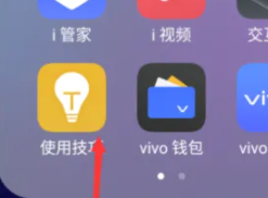 vivoy76s怎么打开变形器 vivoy76s桌面图标样式如何切换