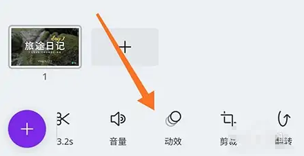 canva如何给视频添加动效 canva可画设置动效方法介绍