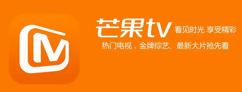 芒果tv在哪隐藏活跃状态 芒果tv活跃状态关闭方法分享