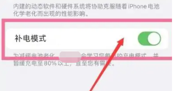 vivo手机补电模式怎么开 vivo手机开启补电模式方法介绍