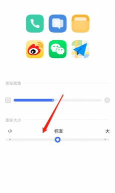 iqoo手机怎么拉长应用图标 iqoo手机设置应用图标大小方法介绍