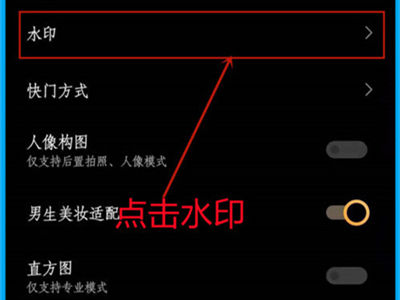 iqoo手机怎么打开相机水印 iqoo设置相机水印方法介绍
