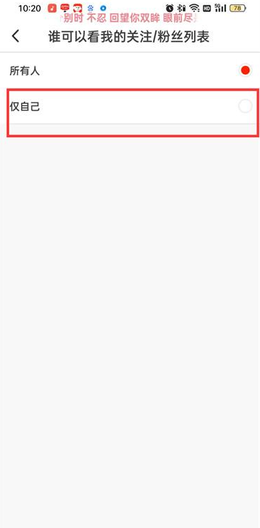 抖音火山版如何给关注设置隐私 关注设置隐私教程分享