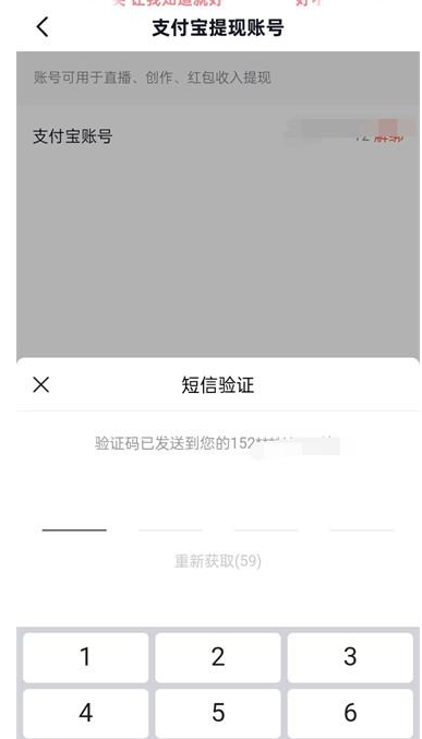 抖音火山版如何解绑支付宝账号 抖音火山版解绑账号方法分享
