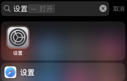 iPhone随机名称如何设置?iPhone随机名称设置步骤截图