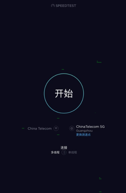 Speedtest怎么测速？Speedtest测速教程分享截图