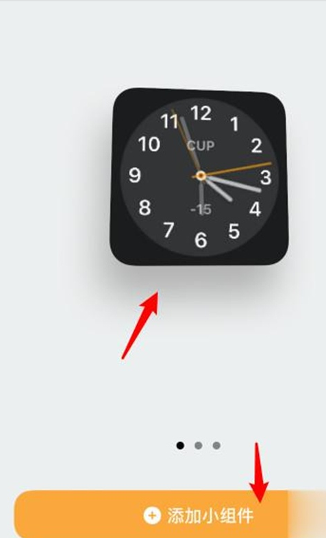 苹果手机时钟组件怎么放大 苹果手机时钟组件调整大小方法截图
