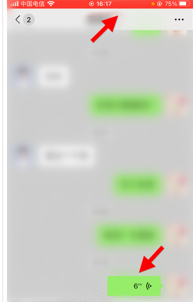 微信语音怎么录制？微信语音录制方法截图