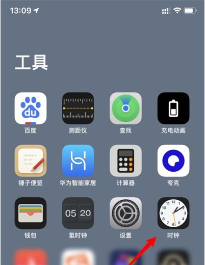 苹果手机桌面时钟怎么显示?苹果手机显示桌面时钟的方法截图