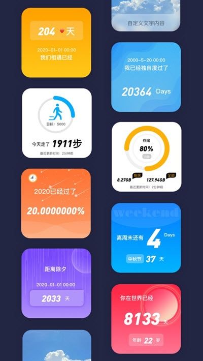 top widgets有毒吗?怎么使用?截图